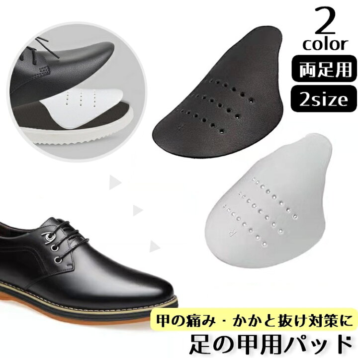 楽天市場】送料無料 甲用パッド 両足用 1足分 男女兼用 足の甲 つま先 