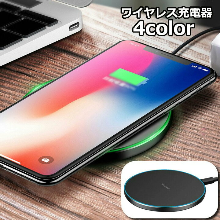 楽天市場】送料無料 ワイヤレス充電器 スマホ充電器 急速充電 高速充電 