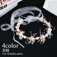 送料無料 花冠 ヘッドドレス 花かんむり カチューシャ ブライダル フラワーガール レディース キッズ 大…