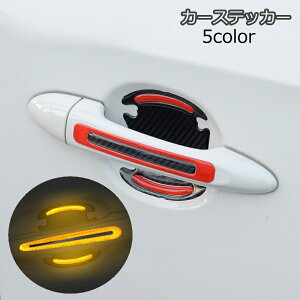 �������� �J�[�X�e�b�J�[ 8���Z�b�g �h�A�n���h���p �h�A�{�E���p �ԗp �J�[�p�i �ԗp�i �h�A�m�u ���˃X�e�b�J�[ ���h�~�X�e�b�J�[ �ی�V�[�g �K�[�h