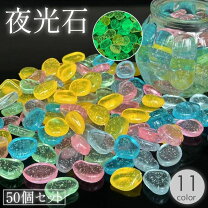 楽天市場】光る 石の通販
