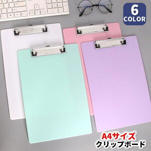 送料無料 クリップボード A4サイズ バインダー クリップファイル クリップホルダー 縦型 書類整理 オフィス 事務用品 学校 文房具 仕事 勉強 会議 資料 シンプル 無地 単色 カラバリ 挟む ボ