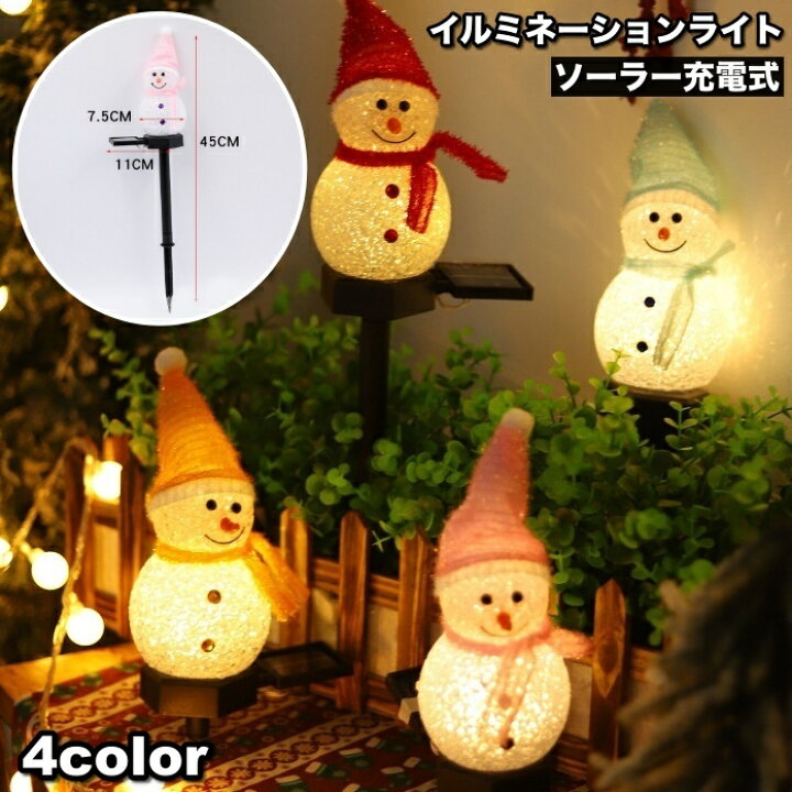 楽天市場】送料無料 イルミネーションライト LEDライト ソーラー充電式 