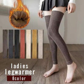 送料無料 レッグウォーマー オーバーニー ニーハイ レディース ひざ上 膝上 ロング丈 厚手 無地 秋冬 くつ下 コスプレ イベント ハロウィン 衣装