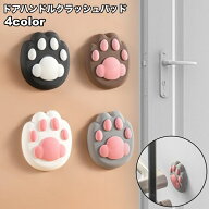 送料無料 ドアハンドルクラッシュパッド 単品 衝突防止パッド ドアハンドルクッション ドアストッパー 衝…