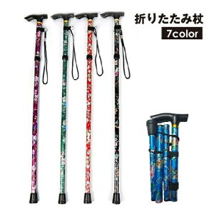 送料無料 杖 ステッキ 折りたたみ ストラップ付き 伸縮 長さ調整可 軽量 滑り止め 握りやすい 持ち運び便利 女性 男性 高齢者 アウトドア 登山 ウォーキング