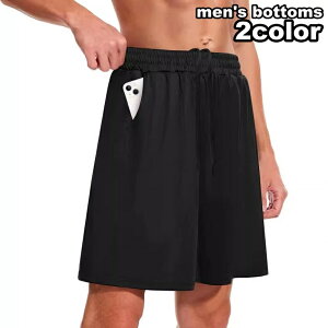 送料無料 ハーフパンツ 半ズボン スポーツウェア メンズ 男性 紳士 ボトムス トレーニングウェア ポケット 通気性 速乾性 シンプル カジュアル かっこいい おしゃれ トレーニング フィット