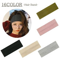 送料無料 ヘアバンド レディース ヘアアクセサリー ヘッドバンド リブ 幅広 ワイド 太め シンプル 無地 …