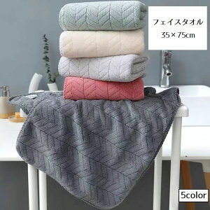 送料無料 フェイスタオル タオル 日用品雑貨 35cm 75cm 無地 単色 普段使い 洗顔 お風呂 シンプル ベーシック ふんわり ふわふわ やわらか 柔らかい 洗面 手洗い 汗拭き