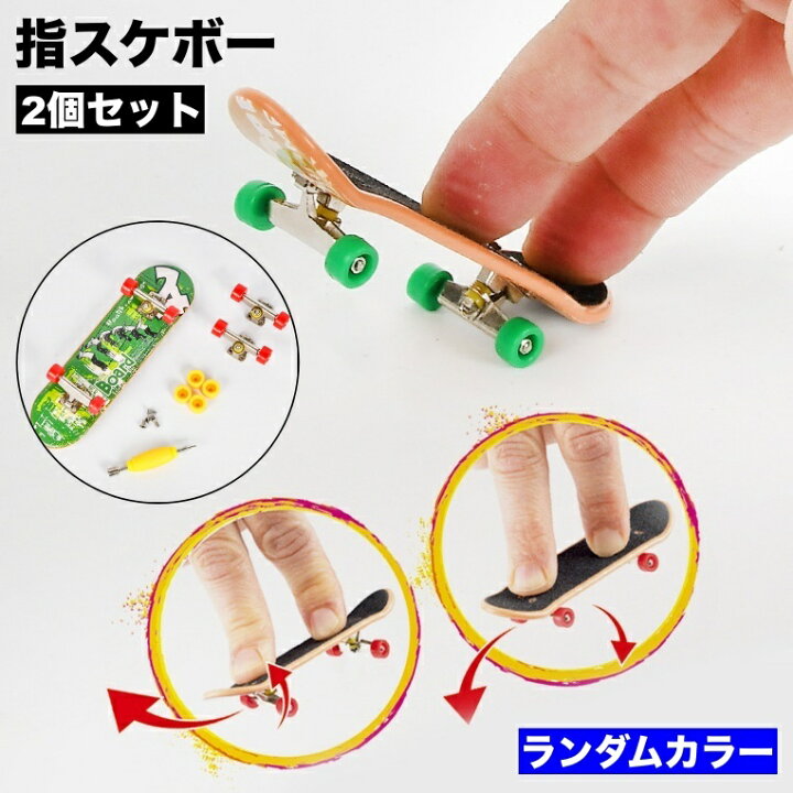 楽天市場】送料無料 指スケボー 2個セット フィンガースケートボード 【激レア】ミラノコルティナTina スケートボード ピンバッジ 2個セット