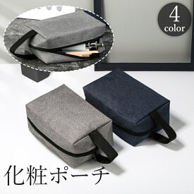 送料無料 化粧ポーチ メイクポーチ コスメポーチ メンズ レディース 男女兼用 鞄 カバン 収納 携帯 持ち運び 小物入れ 単色 オックスフォード シンプル 旅行 出張 トラベル ユニセックス