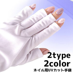 �������� �l�C���pUV�J�b�g��� �n���h�P�A�p�i UV�J�b�g ���O���΍� ���f�B�[�X ���� �l�C���P�A�p�i �l�C���O�b�Y �w��Ȃ� �O���[�u �W�F���l�C�� UV���C�g