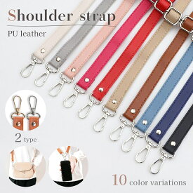 送料無料 ショルダーストラップ スマホショルダーストラップ バッグ用 ショルダーベルト 携帯 金具シルバー ゴールド 単品 スマホ バッグショルダー ストラップ 交換用 長さ調整 斜めがけ 細め 長め 短め 丈夫 レザー調 黒 おしゃれ 130cm 送料無料