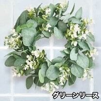 楽天市場】グリーンリース 玄関の通販