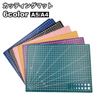送料無料 カッティングマット カッターマット カッティングパッド A5 A4 文房具 作業マット DIY 工作 ク…