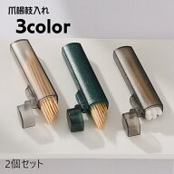 送料無料 爪楊枝入れ つまようじ入れ 2個セット 楊枝ホルダー 綿棒入れ 綿棒ケース 爪楊枝ケース 蓋付き …