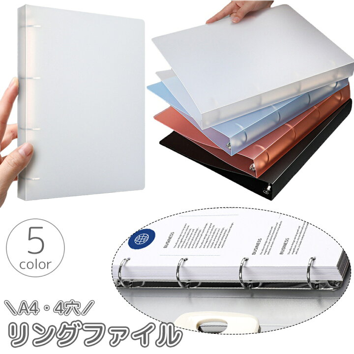 楽天市場】送料無料 リングファイル ルーズリーフバインダー A4 4穴 