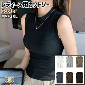 送料無料 カットソー レディース 女性 婦人 大きいサイズ トップス ノースリーブ 袖なし スリーブレス ハイネック 白 黒 グレー 茶色 無地 シンプル カジュアル 夏服 お出かけシーン 通勤