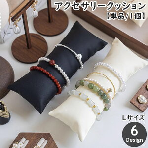 �������� �A�N�Z�T���[�N�b�V���� �P�i 1�� 19×8cm �x���A�� ���U�[�� �A�N�Z�T���[�X�^���h �A�N�Z�T���[�P�[�X �f�B�X�v���C �C���e���A ���� �u���X���b�g �l�b�N���X �X�� ���X �W�� �B�e