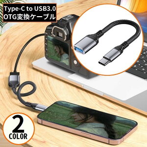  OTGP[u Type-C IX to USB3.0 X ϊA_v^[ X}z ^ubg [d ʐM f[^] 5Gbps