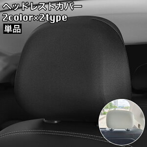 �������� �w�b�h���X�g�J�o�[ �ԍ� �w�b�h���X�g�L���b�v �t�����g�V�[�g�p �㕔���ȗp ����h�~ ���h�~ �J�[�p�i �ԓ����� �킹��^�C�v ����� �u���b�N �z���C�g ���n