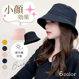 送料無料 今だけ値下げ880→860円 バケットハット 帽子 レディース メンズ サイズ調整 小顔効果 大きいサイズ 韓国 UV カット バケハ ハット シンプル 無地 日除け 紫外線対策 熱中症対策 UV対策 折りたたみ 持ち運び ぼうし アウトドア カジュアル かっこいい おしゃれ 黒