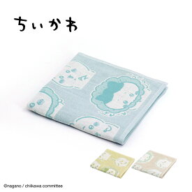 送料無料 ちいかわ ウォッシュタオル タオル ハンカチ キャラクター 汁はねガード タオル美術館 綿100％ かわいい 可愛い 雑貨 ギフト プレゼント