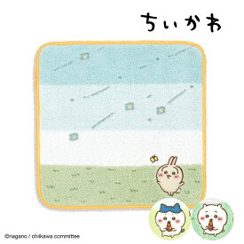 送料無料 ちいかわ タオルハンカチ タオル ハンカチ キャラクター そよかぜ タオル美術館 綿100％ かわいい 可愛い 雑貨 ギフト プレゼント