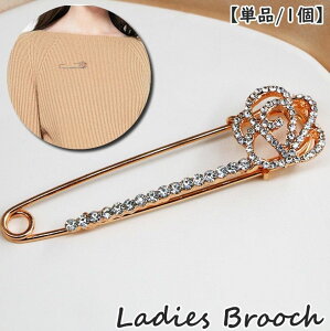 送料無料 ピンブローチ レディース 女性 婦人 大人女子 アクセサリー ラペルピン キルトピン 安全ピン ラインストーン フラワー 花 バラ 薔薇 飾り付き 結婚 上品 おしゃれ かわいい