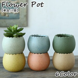 送料無料 花瓶 フラワーポット 単品 1個 プランター フラワーベース ミニサイズ 卵型 小型 花器 インテリア フレーム付き 陶器 丸型 かわいい おしゃれ シンプル サンド 砂 観葉植物 多肉植物