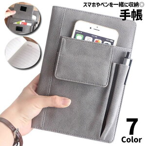 送料無料 手帳 メモ帳 ノート 日記帳 ダイアリー メモ A5 100枚 200ページ 横罫線 横書き 丸角 ブックマークストラップ付き 面ファスナー レザー調 フェイクレザー 無地 スマホケース ペンケー