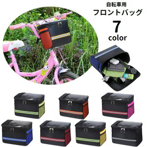 送料無料 フロントバッグ 自転車バッグ 反射材付き 車体装着 鞄 カバン 大容量 簡単取り付け サイクルバッグ クリアポケット メッシュポケット かご 収納 小物入れ 工具入れ サイクリング