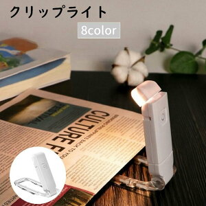  NbvCg ubNCg ǏCg Ǐ USB LED  F [d ܂ |[^u ^  ~j `E