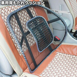 送料無料 車用背もたれクッション シートクッション メッシュ 通気性 アーチ型 チェアクッション カークッション 運転席 腰 座席 ビジネスチェア オフィス いす イス 腰当て