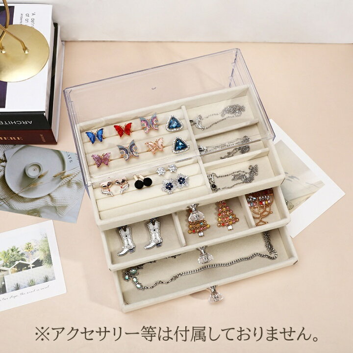 楽天市場】送料無料 ジュエリーケース アクセサリーケース ジュエリー 