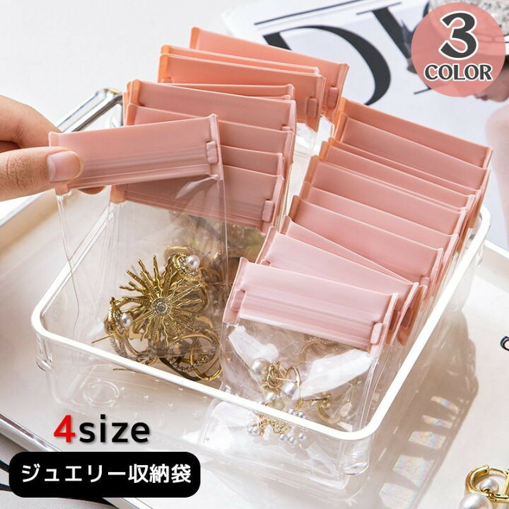 楽天市場】送料無料 ジュエリー収納袋 10枚セット アクセサリー 保管 