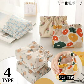送料無料 化粧ポーチ メイクポーチ コスメポーチ ミニポーチ 小物入れ 防水 小さめ 大容量 コンパクト 携帯用 バネ口 プリント 可愛い