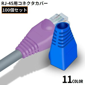  LANP[up RJ45RlN^[Jo[ 100g 88cvO یLbv W[Jo[ h ho c܂h~