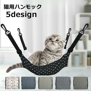 送料無料 猫用ハンモック 猫用ベッド 吊り下げ型ベッド ペット用品 起毛 暖かい 秋冬用 ネコ ねこ フック 寝床 寝具 ペットグッズ ブランコ 揺れる かわいい