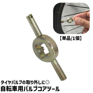 �������� �o���u�R�A�c�[�� �^�C���o���u ���O���c�[�� �P�i 1�� ���]�� ���]�ԗp�i �����e�i���X�p�i �`���[�u �^�C�� �^�C���G�A�o���u �A���~ �����e�i���X ���� �C�� ���� �֗�