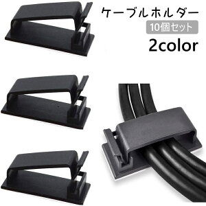 �������� �P�[�u���z���_�[ 10�Z�b�g �R�[�h�z���_�[ �P�[�u���N���b�v �S���� �Œ� �Ɠd �p�\�R�� �R�[�h ���[ �z�� �X�b�L�� �܂Ƃ߂� �V���v�� �\��t��