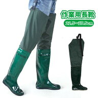 送料無料 作業用長靴 田植え用長靴 ウェーダー レインブーツ ユニセックス ガーデニングブーツ 農業 農作…