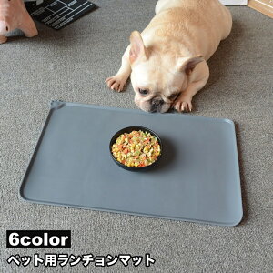 送料無料 ペット用ランチョンマット エサ皿マット 犬用 猫用 シリコン お食事マット フードマット 柔らかい 防水 四角形 滑りにくい ペット用品 餌皿マット 食べこぼし対策 汚れ防止 ペット