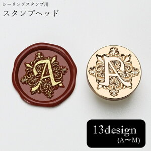 送料無料 シーリングスタンプヘッド 文房具 印章 アルファベット イニシャル AM 英語 丸形 ラウンド ゴールドカラー シンプル クール かっこいい 可愛い キュート おしゃれ ハンドメイド コ