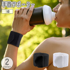 送料無料 手首サポーター 1個 リストストラップ リストバンド レディース メンズ 男女兼用 ユニセックス メッシュ 通気性 関節 手首保護 固定 面ファスナー マジック テープ スポーツ 運動