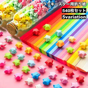  bL[X^[p܂莆 540Zbg ܂莆 莆 ܂莆 肪  H Â nhCh nhNtg DIY 킢