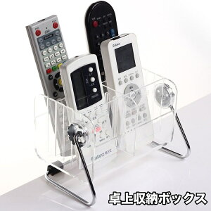 送料無料 卓上収納ボックス 360度回転 12段階 仕切り リモコンラック リモコン立て リモコンスタンド リモコンホルダー リモコン置き 多機能 卓上 小物入れ 小物収納 デスクオーガナイザー