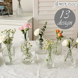 送料無料 花瓶 花びん フラワーベース インテリア雑貨 日用品雑貨 花器 ガラス製 透明 おしゃれ かわいい デコボコ つぼ型