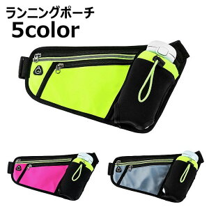 送料無料 ランニングポーチ ウエストポーチ ボディバッグ ウエストバッグ イヤホンホール ケーブルホール ユニセックス メンズ レディース 男性 女性 男女兼用 コンパクト カジュアル スポ