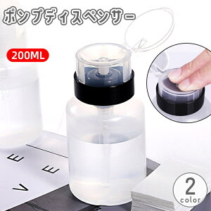  |vfBXyT[ lC[o[ lߑւe 200ml vbV {g |v n t ŉt AZg lCpi lCPA lCIt N[i[